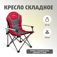 Кресло складное nisus n 249 b