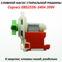 Насос copreci 30w bosch 4 защелки клеммы вперед вместе pmp017bo bo5431 28шт кор