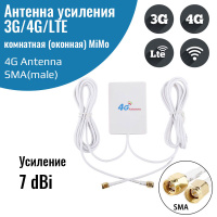 Усиление сигнала 4G\LTE