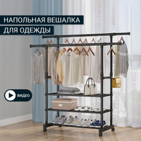 Рейлы и вешалки напольные для одежды купить в Москве | ТоргМакс