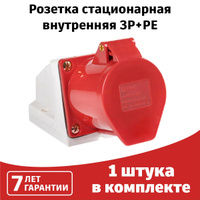 Розетка ра16 297 стационарная открытой установки ip44 16а 220в 2p pe