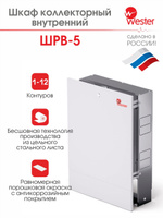 Шкаф коллекторный шрв 2 valtec