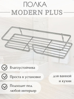 Угловая 3 ярусная полка vanstore modern plus нержавеющая сталь 076 20