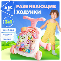 Игровые столики для детей до 1 года