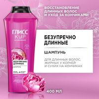 Глисс Кур Шампунь для волос женский Жидкий шелк, 400 мл - купить с ...