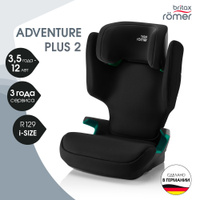 Britax römer adventure cosmos black hotsell