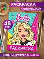 DollColor:Игры раскраски Барби