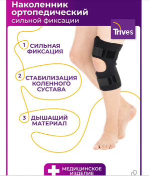 Бандаж Плечевой Тривес Т-8102 – купить в интернет-аптеке OZON по ...