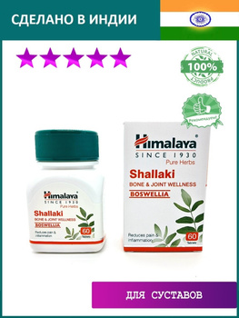 Himalaya Herbolax (100 таблеток) избавляет, 45% OFF