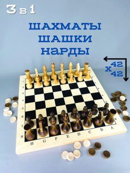 Настольная игра 2 в 1 «Шашки» и «Нарды» 7310166