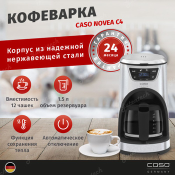 Капельные кофеварки CASO – купить в интернет-магазине OZON по низкой цене