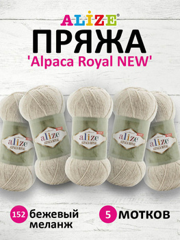 Buy ALIZE ALPACA ROYAL NEW From ALIZE Online