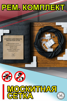 Комплектующие к окнам – купить комплектующие к окнам на OZON по низкой цене