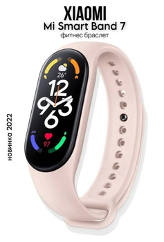 mi band 7 blue