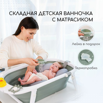 Детские ванночки Tega Baby