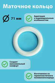 Пессарии Гинекологические – купить в интернет-аптеке OZON по выгодной ...