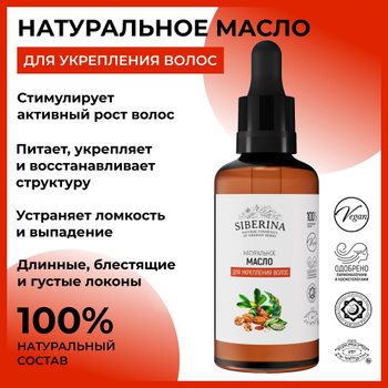 Масло Розмарина для Волос – купить в интернет-магазине OZON по низкой цене