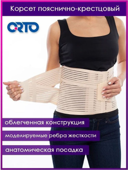 Orto Кпк 100 – купить в интернет-аптеке OZON по выгодной цене