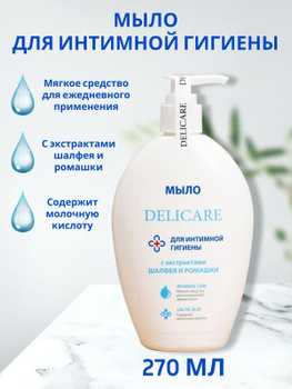 Средства для интимной гигиены, гели: купить в Минске в магазине Белита