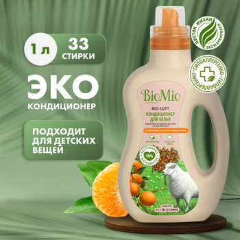 Biomio Кондиционер Мандарин — купить в интернет-магазине OZON по ...