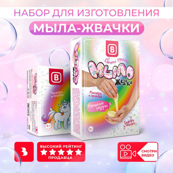 Товары для мыловарения - купить оптом в Новосибирске