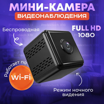 Создание инфракрасной камеры ночного видения из веб-камеры | riosalon.ru