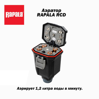 Rapala RCD Compact Floating Aerator