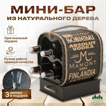 Подарочные мини-бары