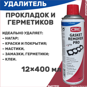 32744) Carb & EGR Cleaner Pro - CRC Industries