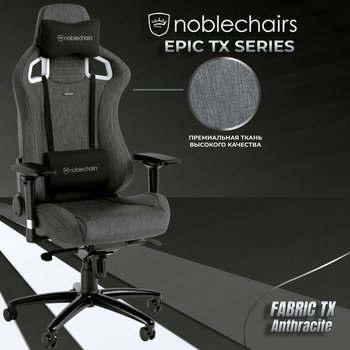 Noble chair epic on sale gaming chair