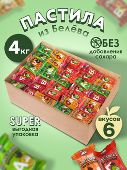 Пастила без Сахара Фруктовая Белевская 300Г — купить в интернет ...
