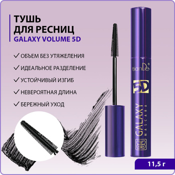 Super Lift - Набор: контурный крем + маска Intex +тушь для ресниц 1 набор –  купить в Москве по цене 11 088 руб.
