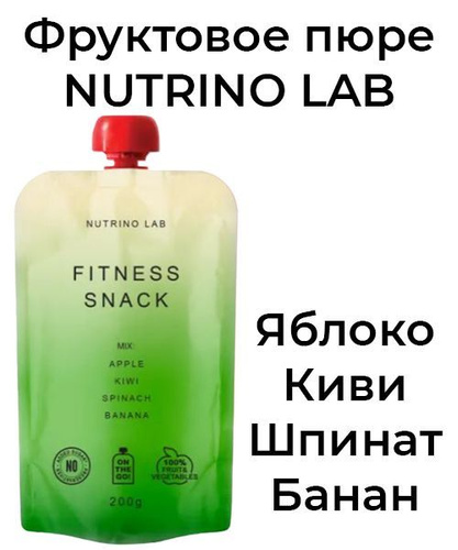 Nutrino lab