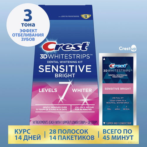 Crest 3D Whitestrips Sensitive Bright Отбеливающие полоски для зубов ...