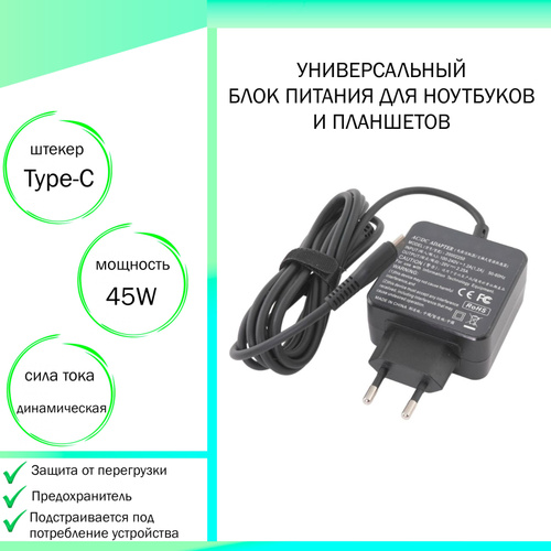 Блок питания для ноутбука Lenovo Ideapad 5 Pro-14ACN6 - купить с ...