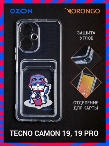 Чехол для Tecno Camon 19, Tecno Camon 19 Pro с картхолдером, с защитой ...