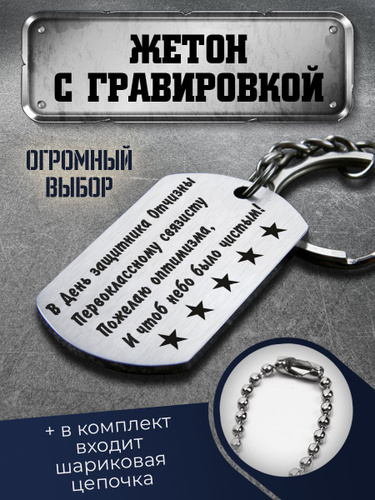 Мероприятие, посвящённое профессиональному празднику - Дню военного связиста