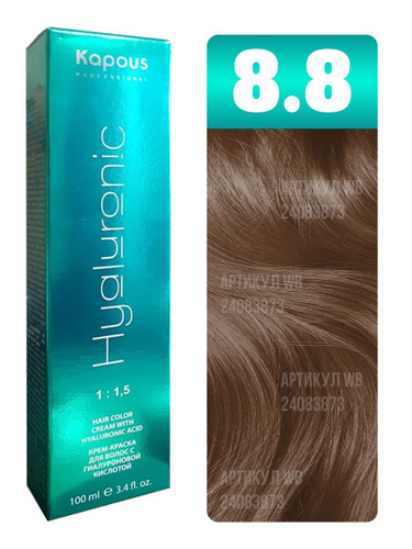 2-kapous-professional-hyaluronic-acid