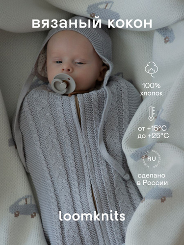 Купить конверты для новорожденных в интернет магазине rs-samsung.ru | Страница 11