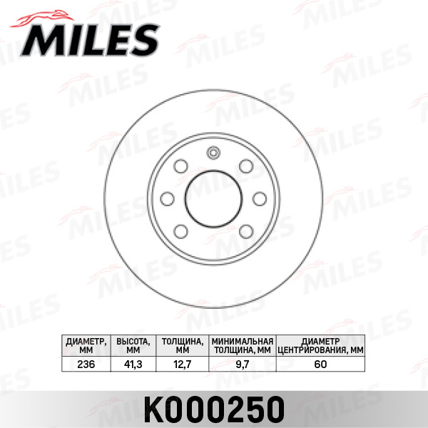 MILES Диск тормозной передний