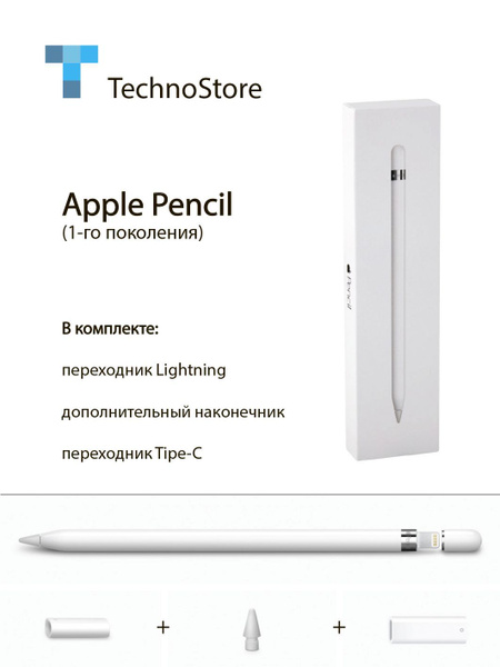 Apple Pencil A1603 ホワイト Apple Pencilを購入 - Apple（日本）
