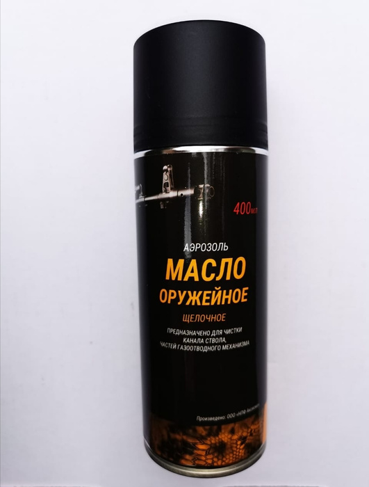 Масло оружейное щелочное, аэрозоль 400 мл - купить с доставкой по ...