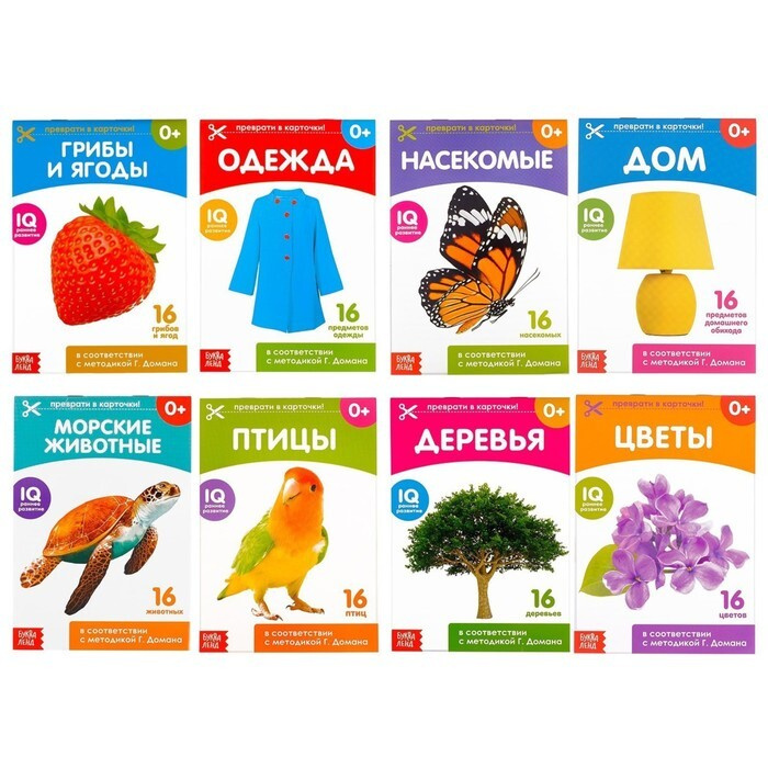 Карточки Домана. Окружающий мир / набор 8 штук - купить с доставкой по ...