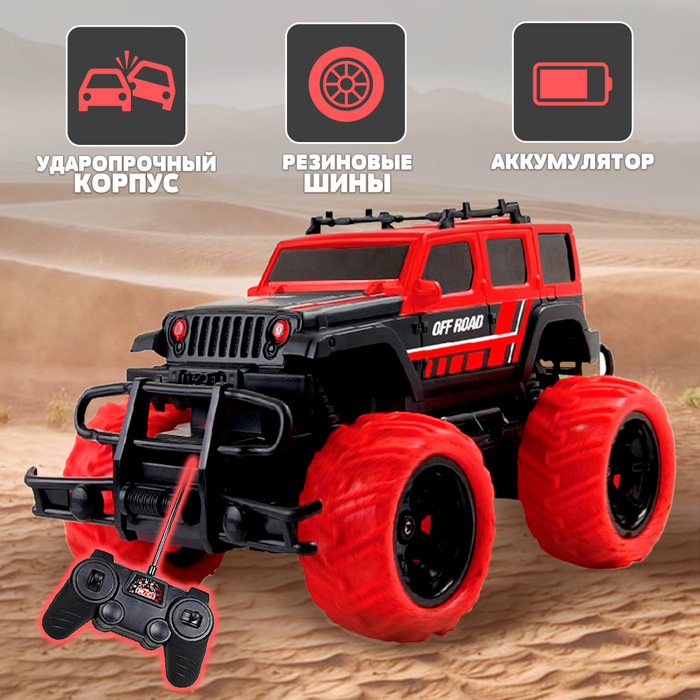 Радиоуправляемая машинка WiMi Hummer, брутальный игрушечный джип на ...