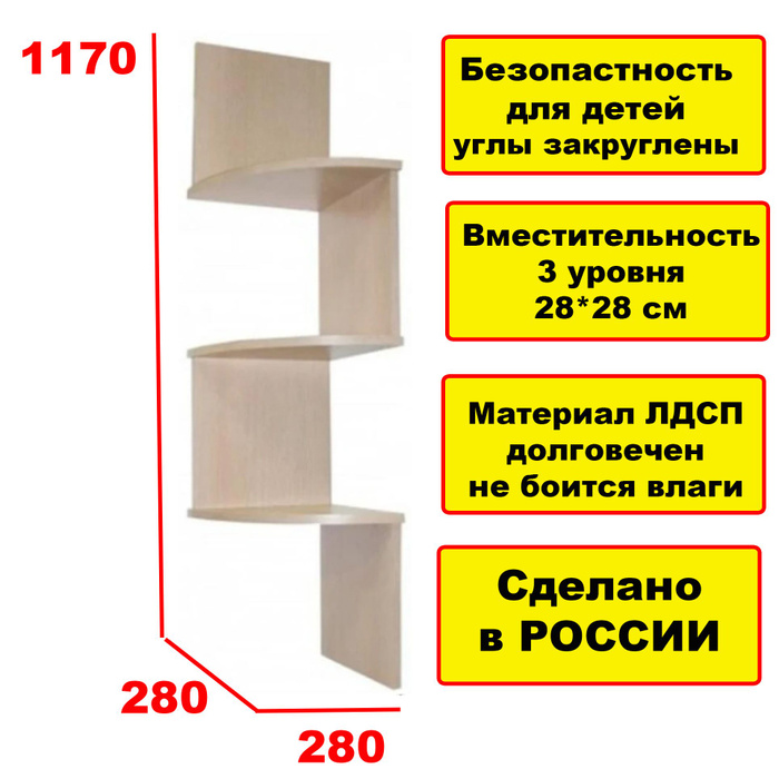 Полка навесная ясень шимо светлый