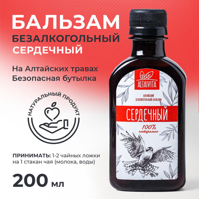 Сердечный. Безалкогольный алтайский бальзам на травах для иммунитета ...