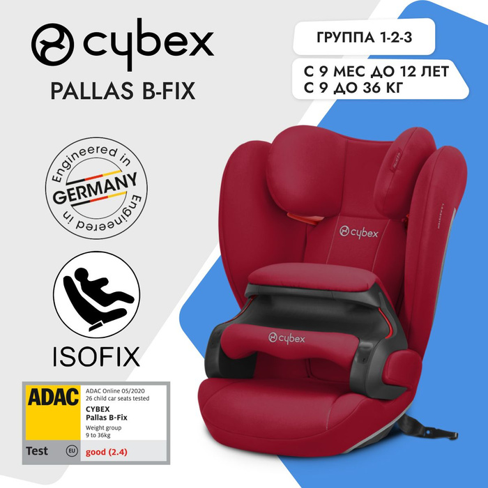 Кресло cybex без изофикс