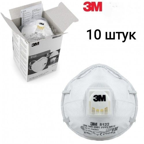 Респиратор Оптом 3м 8122 Купить В Челябинске