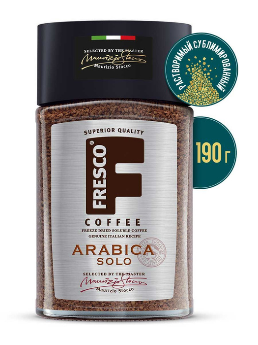 Кофе растворимый Fresco Arabica Solo, сублимированный, 190 г - купить с ...