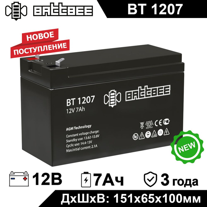 Bt 1207 аккумулятор Bt 1207 аккумулятор